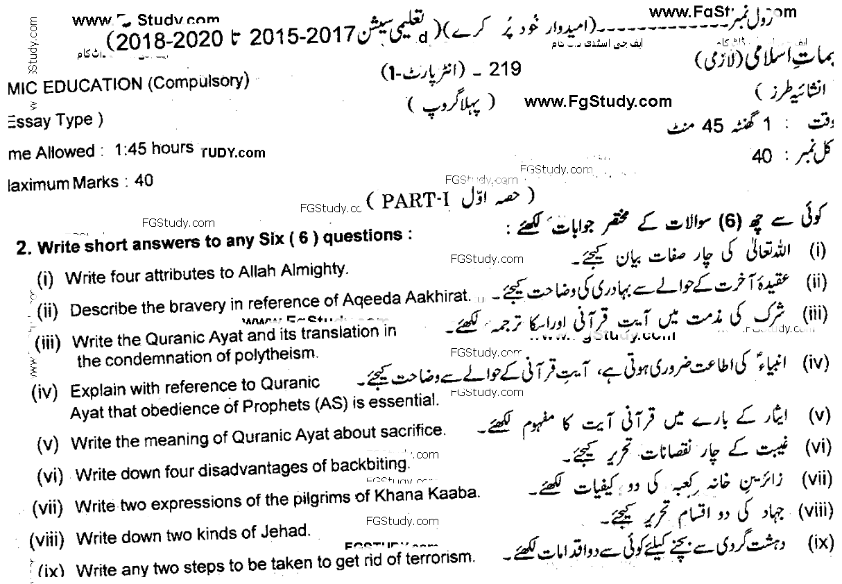 Islamiyat Compulsory Lahore Board Subjective Group 1 11th Past Papers 2019